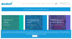 Desktop Screenshot of emdev.ru